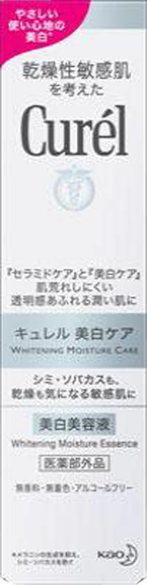 Curel(キュレル) 美白美容液 30gの商品画像