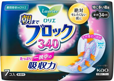 ロリエ 朝までブロック 340 7コ入の商品画像