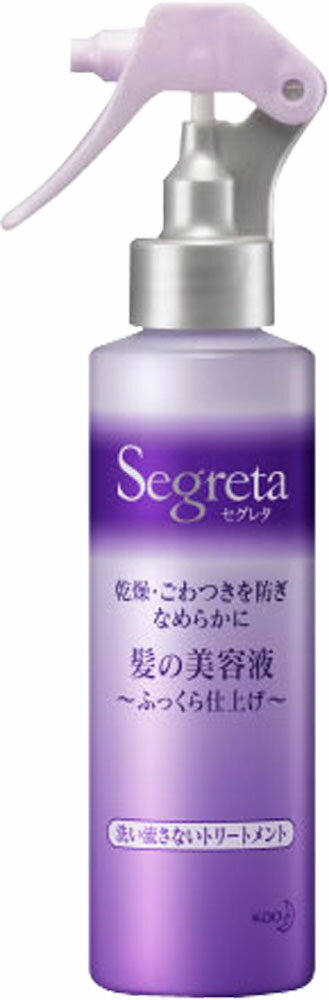 Segreta(セグレタ) 髪の美容液ふっくら仕上げ150ml