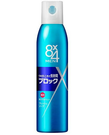 8×4メン 薬用デオドラントスプレーフレッシュソープ135gの商品画像