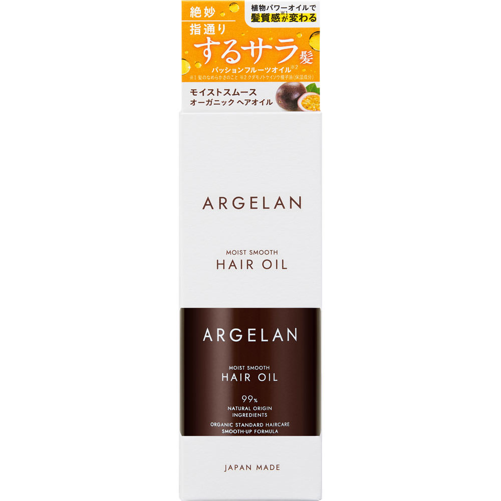 ARGELAN モイストスムースヘアオイル 55mlの商品画像