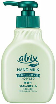 アトリックス ハンドミルク 本体 200mlの商品画像