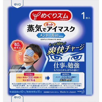 花王 Kao めぐりズム 蒸気でホットアイマスク メントールinバラの商品画像