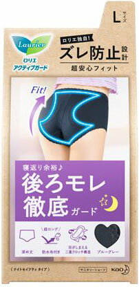 ロリエ アクティブガード ナイトセイフティタイプ Lの商品画像