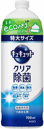 キュキュット クリア除菌 つめかえ用 700ml