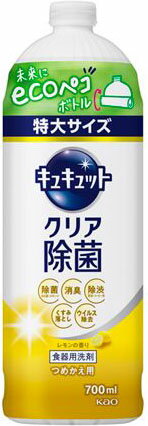 キュキュット クリア除菌 レモンの香り つめかえ用 700ml