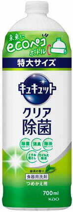 キュキュット クリア除菌 緑茶の香り つめかえ用 700ml