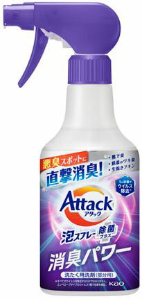 アタック泡スプレー除菌プラス消臭パワー 本体 300ml