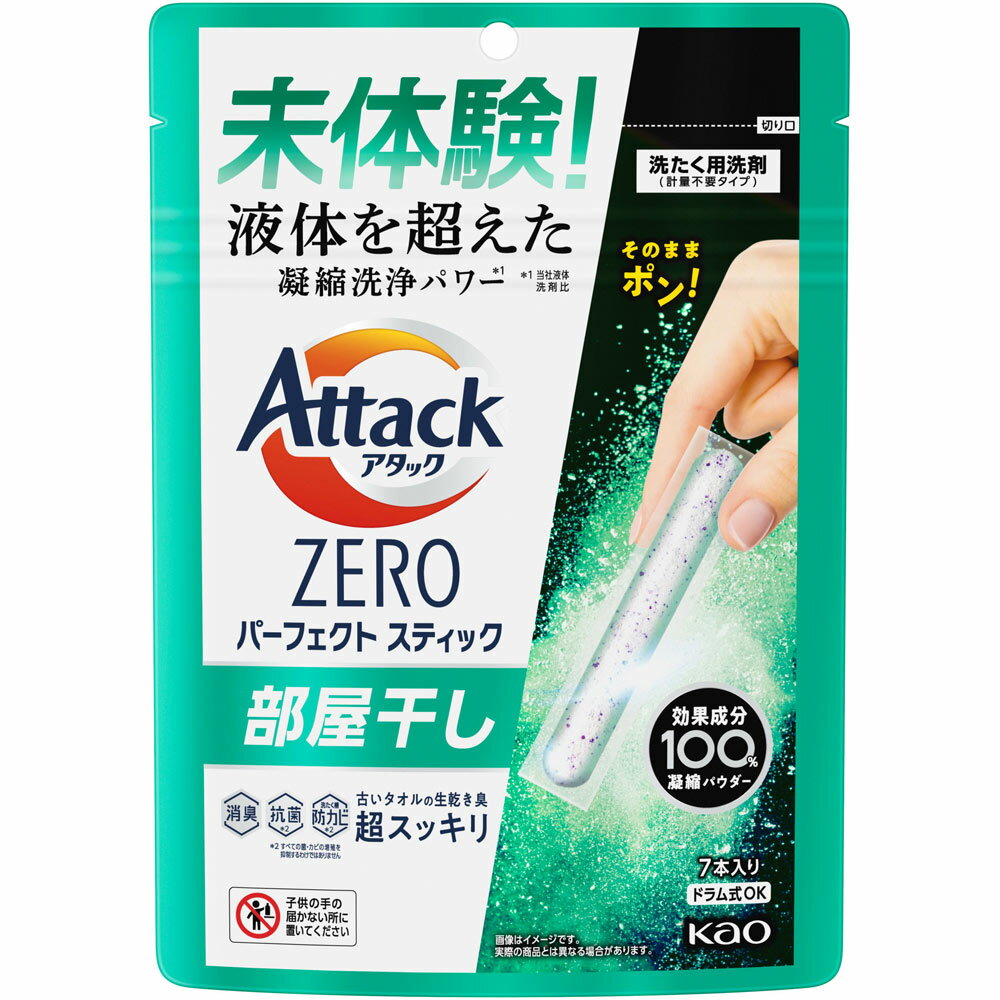 アタックZEROスティック部屋干し7本 91g