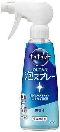 キュキュット CLEAR泡スプレー 無香性 本体 280ml
