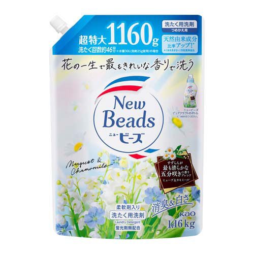 ニュービーズ 洗濯洗剤 ピュアクラフト ミューゲ＆カモミールの香り 詰替 特大(1160g)