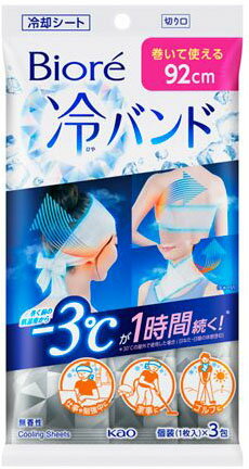 ビオレ 冷バンド 無香性 3本入の商品画像