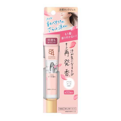 花王 8×4 アロマスイッチ涼感ネックジェル パリスブーケの香り 20g