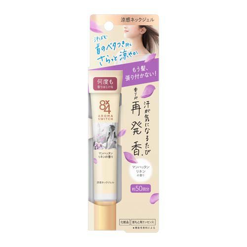 花王 8×4 アロマスイッチ涼感ネックジェル マンハッタンリネンの香り 20g