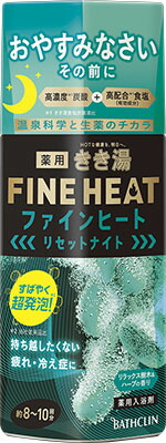 きき湯ファインヒート リセットナイト 400g