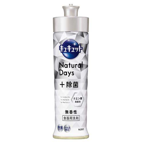 キュキュット NaturalDays+除菌 無香性 本体(220ml)