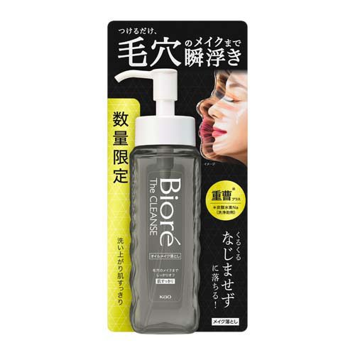 ビオレ ザクレンズ オイルメイク落とし プラス 本体(190ml)