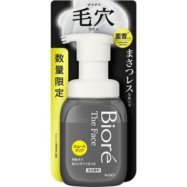 ビオレザフェイス泡洗顔料スムースCプラス200ml