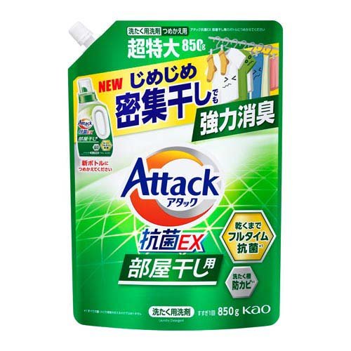 アタック抗菌EX 部屋干し用 つめかえ用(850g)