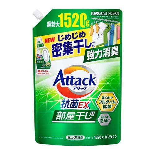 アタック抗菌EX 部屋干し用 つめかえ用(1520g)