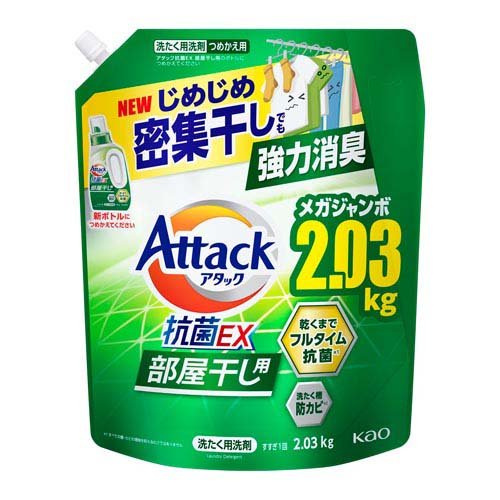 アタック抗菌EX 部屋干し用 つめかえ用(2030g)