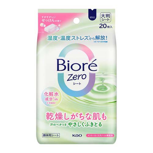ビオレZeroシート 化粧水成分in すがすがしいせっけんの香り(20枚入)の商品画像