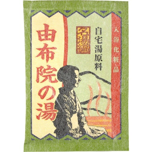 自宅湯原料 名湯編 由布院の湯(30g)