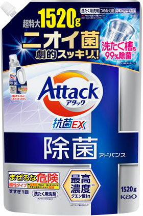 アタック除菌アドバンス つめかえ用1520g