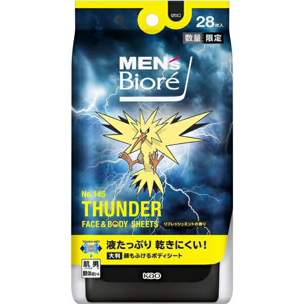 花王｜Kao メンズビオレ 顔もふけるボディシート ポケモンデザイン リフレッシュミントの香り