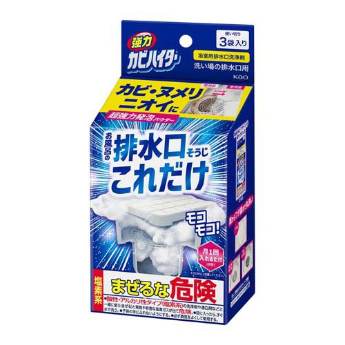 強力カビハイター 排水口そうじこれだけ(40g×3袋入)