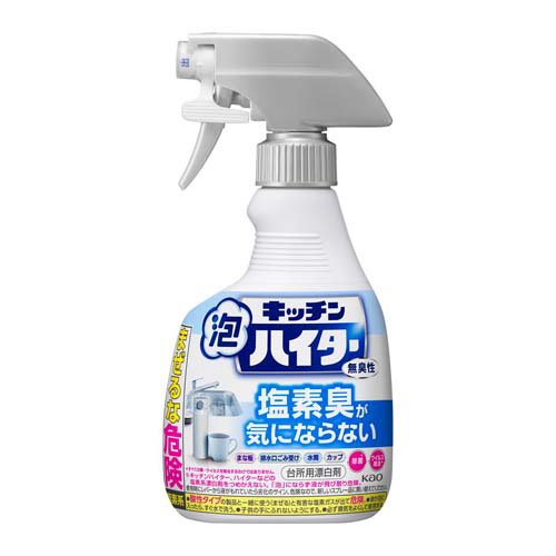 キッチン泡ハイター 無臭性 ハンディスプレー(400ml)