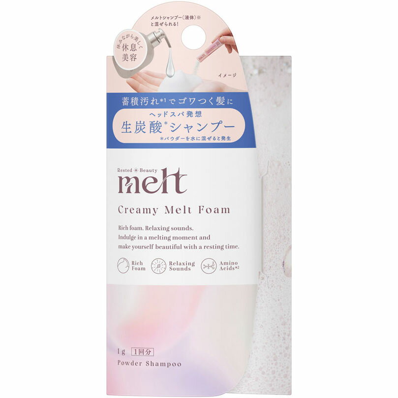 melt クリーミーメルトフォーム ゼラニウム＆ミュゲの香り 1g