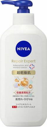 ニベア リペアエキスパート 薬用エクストラボディミルク 超乾燥肌用 350g