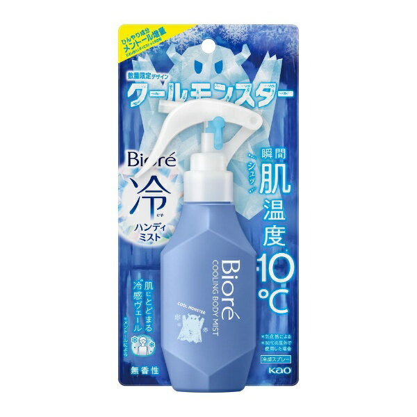 花王｜Kao ビオレ 冷ハンディミスト クールモンスター 無香性 めぐりズムの商品画像