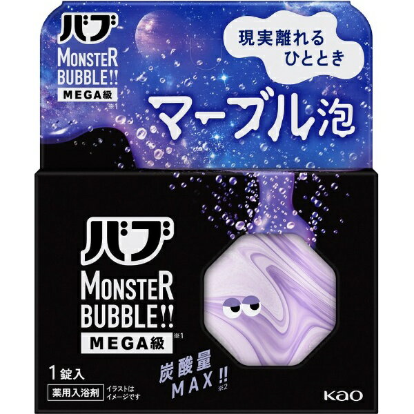 バブ モンスターバブルMEGA級 マーブル泡 1錠