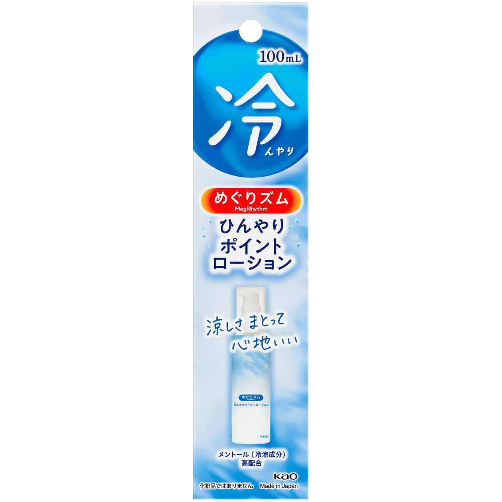 花王｜Kao めぐりズム ひんやりポイントローション 100mL
