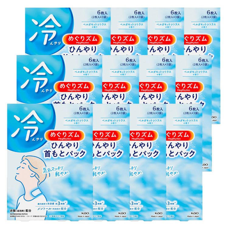 花王 めぐりズム ひんやり首もとパックの商品画像
