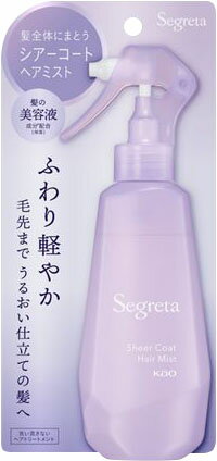 セグレタ シアーコート ヘアミスト