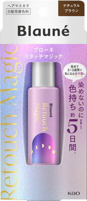 ブローネリタッチマジックナチュラルブラウン 14ml