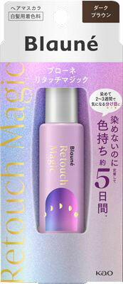 ブローネリタッチマジックダークブラウン 14ml