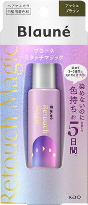 ブローネリタッチマジックアッシュブラウン 14ml