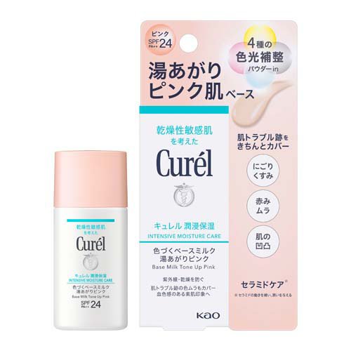 キュレル 潤浸保湿 色づくベースミルク 湯あがりピンク(30ml)