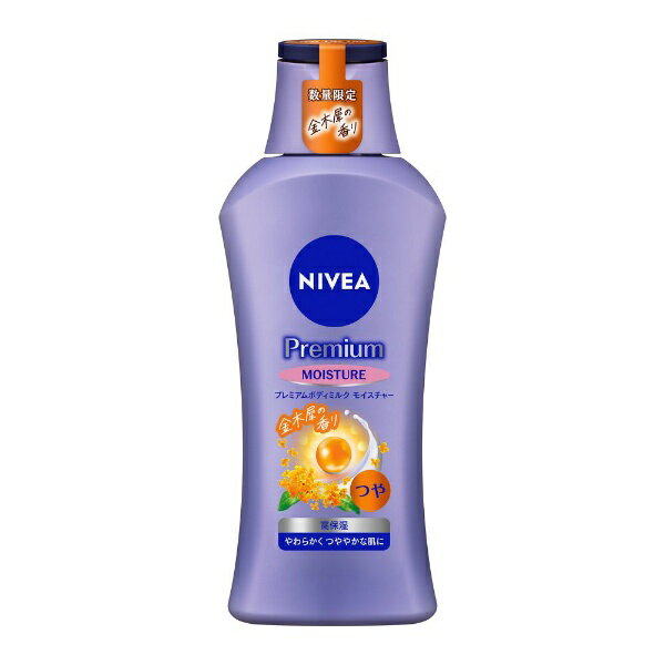 花王｜Kao NIVEA ニベア プレミアムボディミルク モイスチャー 金木犀の香り 200g