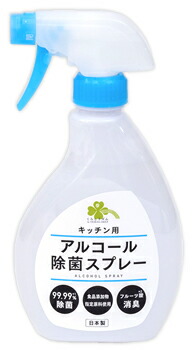 くらしリズム アルコール除菌SP 400ml