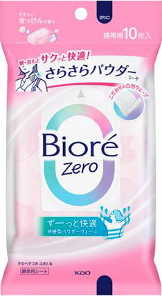 ビオレZeroさらさらパウダーシート やさしいせっけんの香り 10枚の商品画像