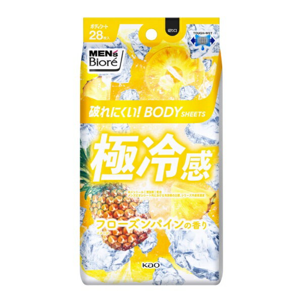 花王｜Kao メンズビオレ ボディシート 極冷感タイプ フローズンパインの香り