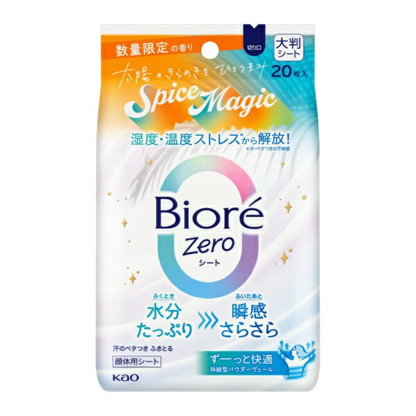 花王｜Kao ビオレゼロシート スパイスマジックの香り ビオレZEROの商品画像
