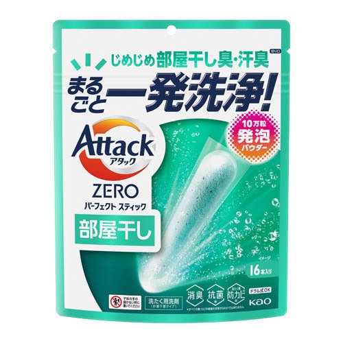 アタックZERO パーフェクトスティック 部屋干し 16本入り