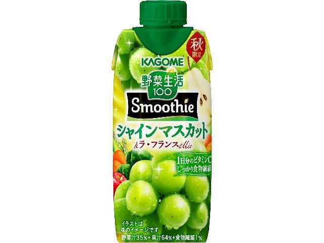 カゴメ 野菜生活スムージー シャインマスカット ラフランス 330mlの商品画像