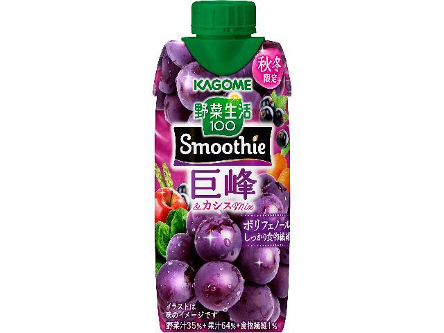 カゴメ 野菜生活100 Smoothie巨峰&カシスMix 330mlの商品画像